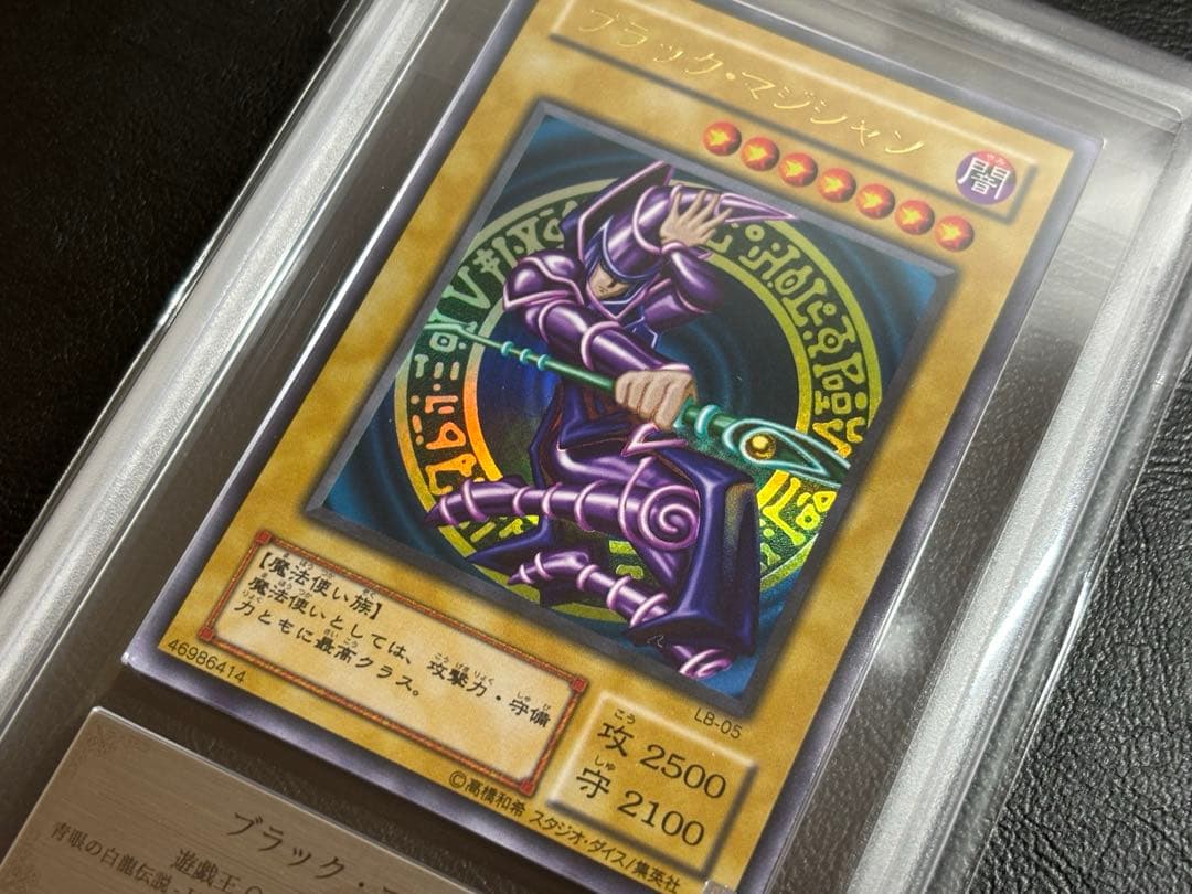 ARS9 遊戯王　ブラックマジシャン　LB-05 ウルトラレアカード