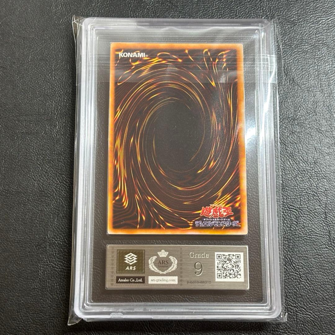 ARS9 遊戯王　ブラックマジシャン　LB-05 ウルトラレアカード