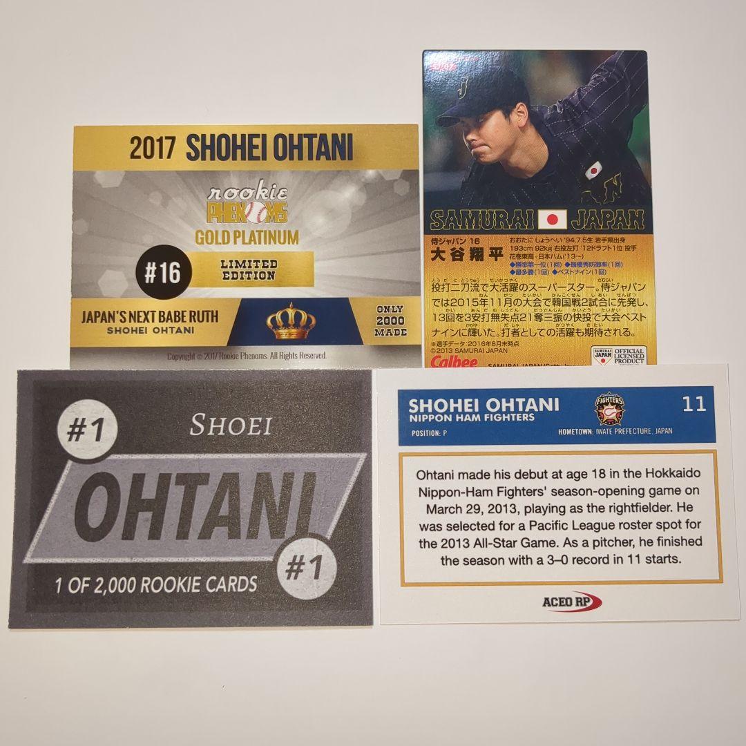 大谷翔平侍ジャパンセット