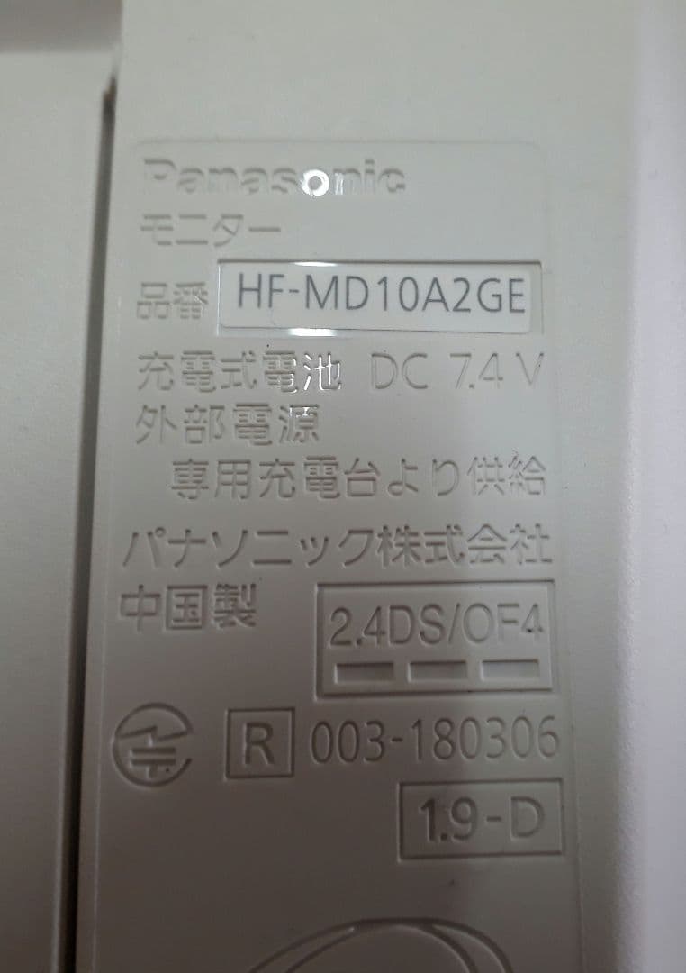 Panasonic 2020年製 ホームナビゲーション 未使用 モニターのみ