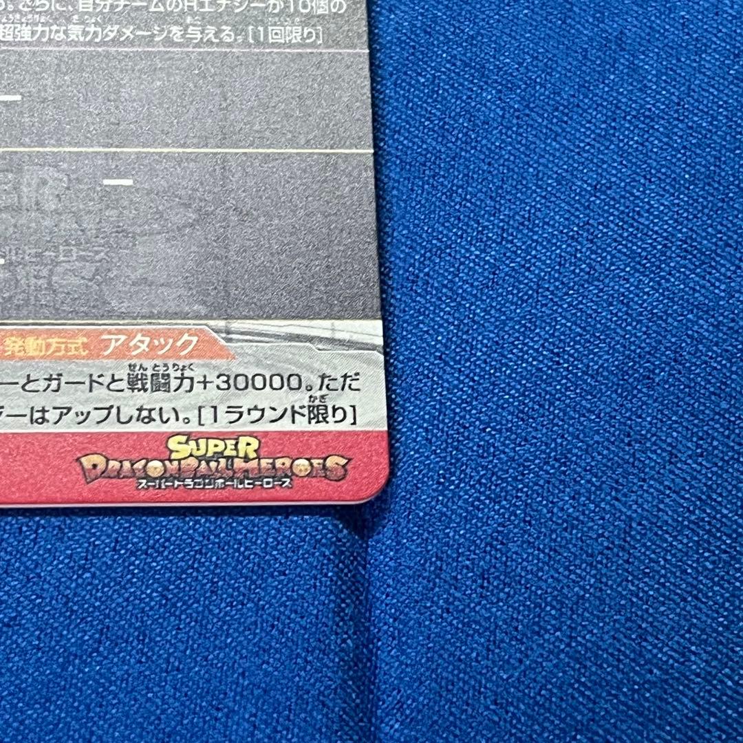 UM7-SEC2 孫悟飯青年期　BM4-SEC3 孫悟飯未来　まとめ売り
