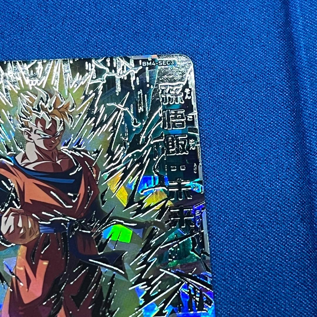 UM7-SEC2 孫悟飯青年期　BM4-SEC3 孫悟飯未来　まとめ売り