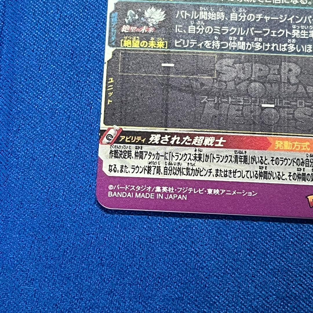 UM7-SEC2 孫悟飯青年期　BM4-SEC3 孫悟飯未来　まとめ売り