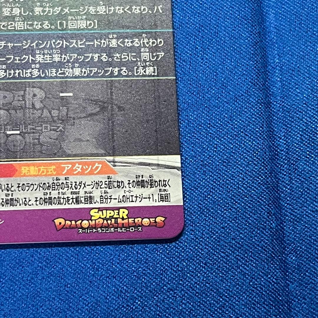 UM7-SEC2 孫悟飯青年期　BM4-SEC3 孫悟飯未来　まとめ売り