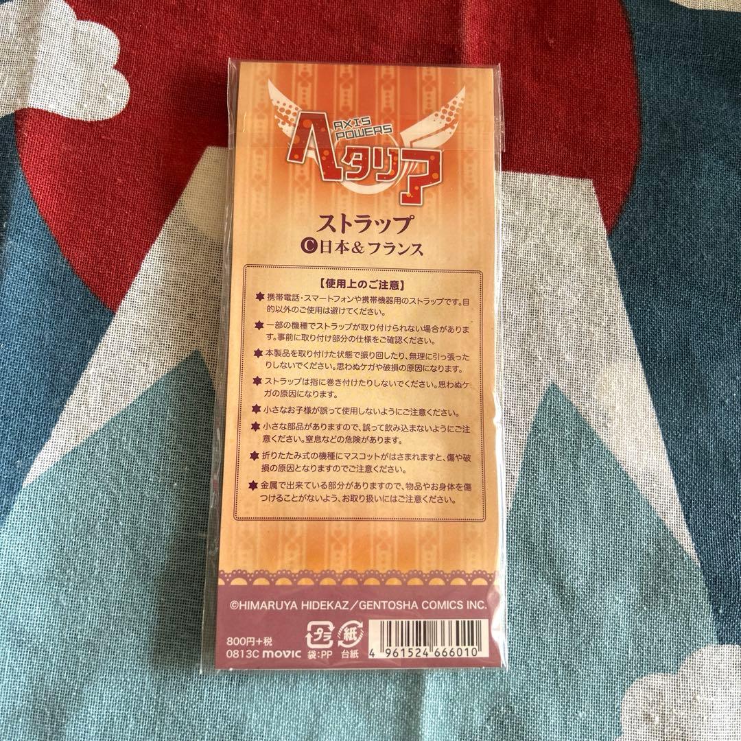 ヘタリアAxisPowers ストラップ 日本&フランス