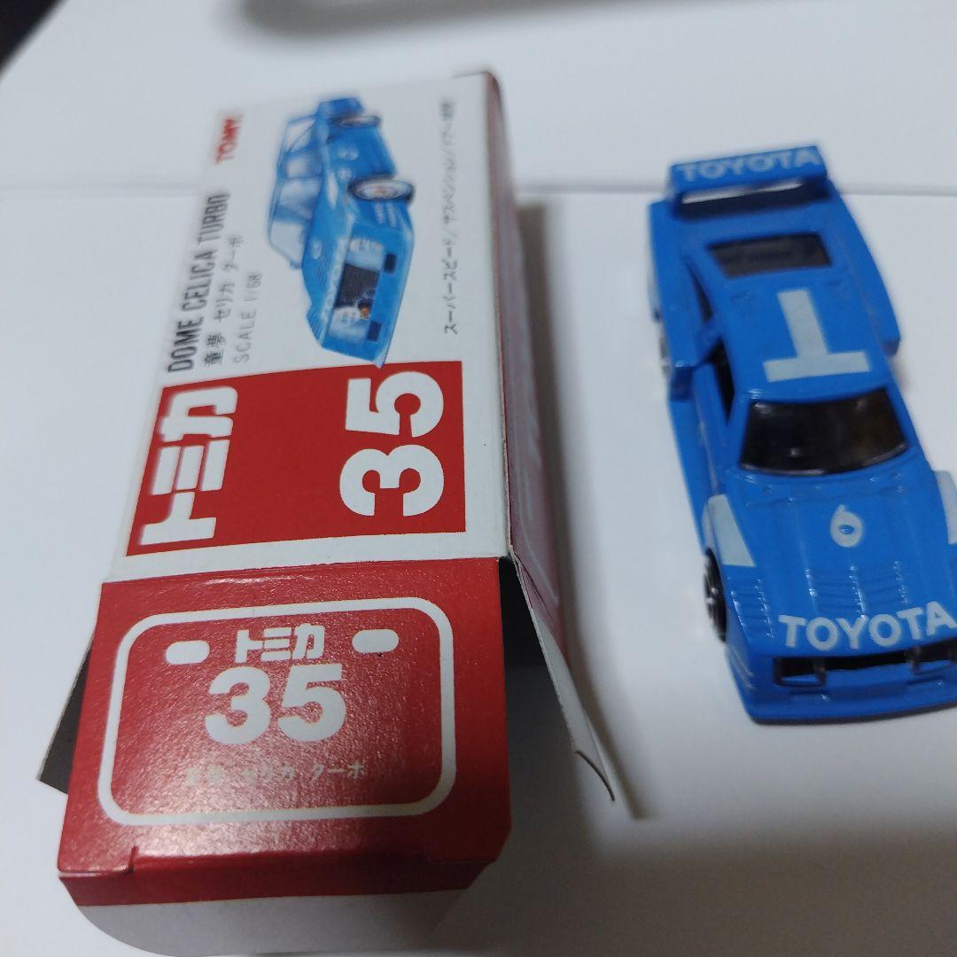 大*福様 トミカ DOME CELICA TURBO 1/64　美品　ドア開閉