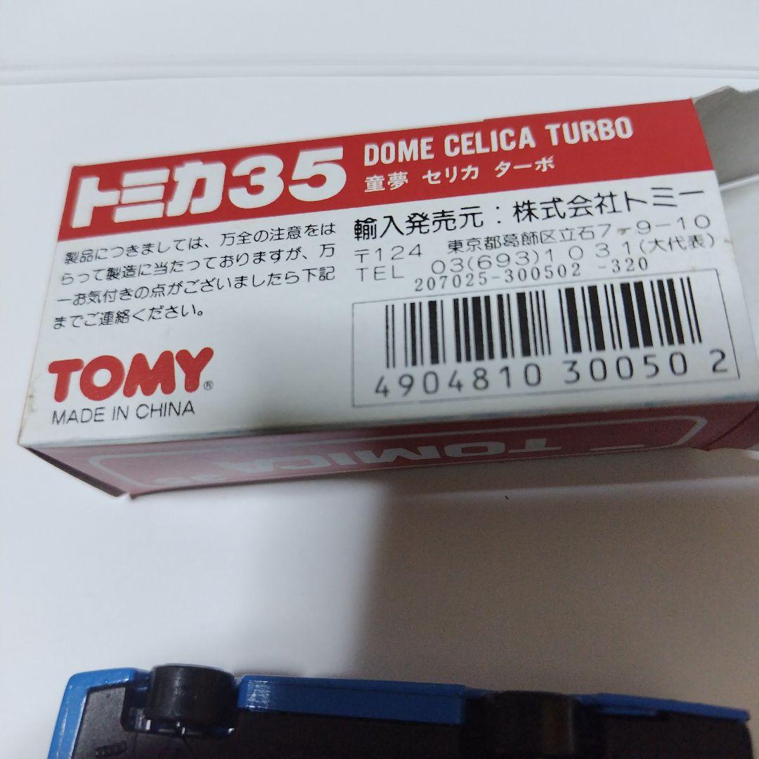 大*福様 トミカ DOME CELICA TURBO 1/64　美品　ドア開閉