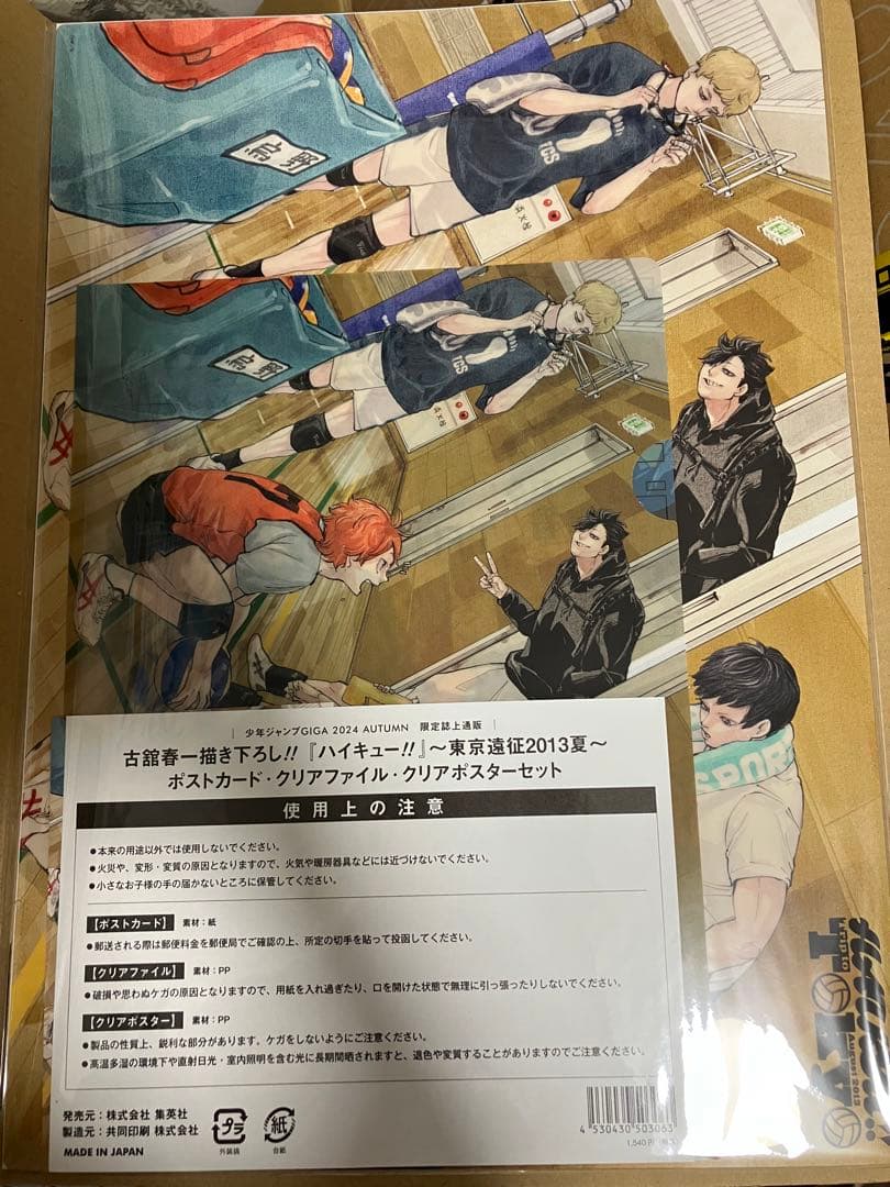 ハイキュー　東京遠征2013夏　メタリック缶バッジ6種セット　10セット
