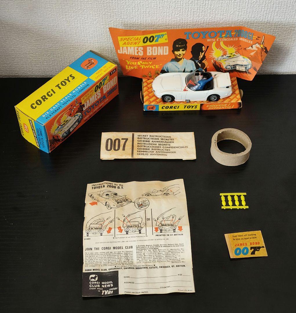 コーギー　トヨタ2000GT　ジェームス・ボンド007