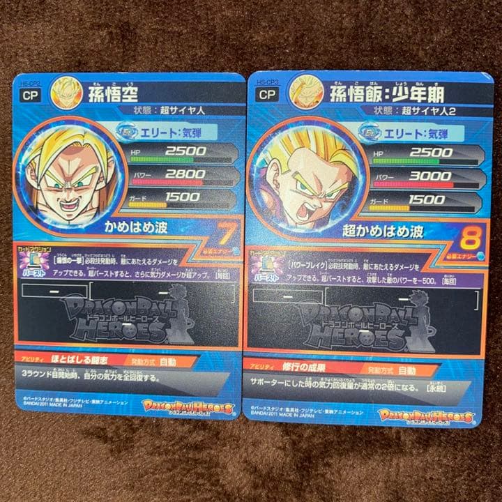 タイムセール❗孫悟飯：少年期 H5-CP3★孫悟空H5-CP2セット❗