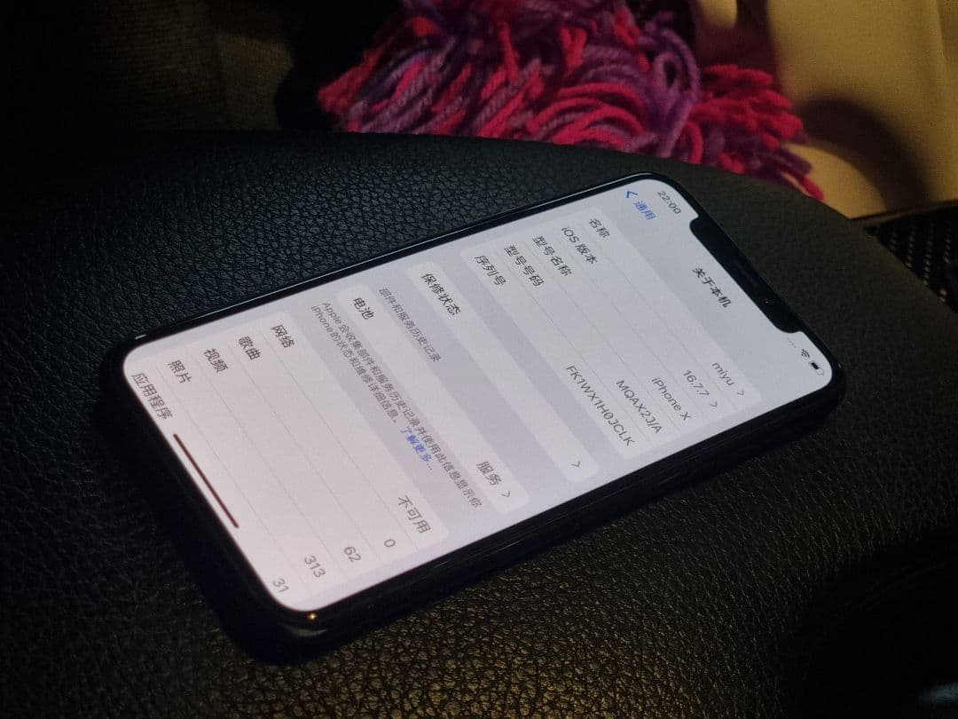 【美品】iPhone X 64GB SIMフリー スペースグレイ