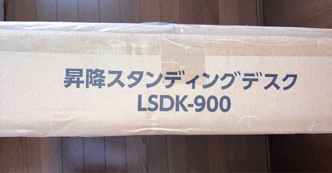 【未使用】ガス圧昇降 PCデスクLSDK-900天板90cm ×60cm
