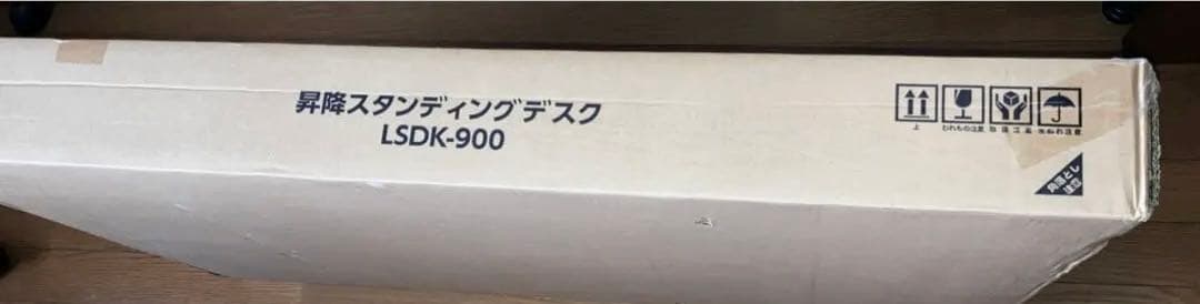 【未使用】ガス圧昇降 PCデスクLSDK-900天板90cm ×60cm
