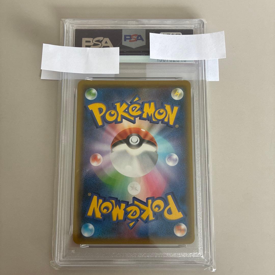 PSA10 リザードンVMAX [SSR] （s4a_308/190）