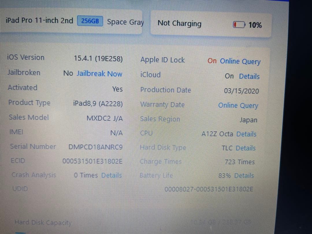 Ipad pro 11インチ第２世代256GB