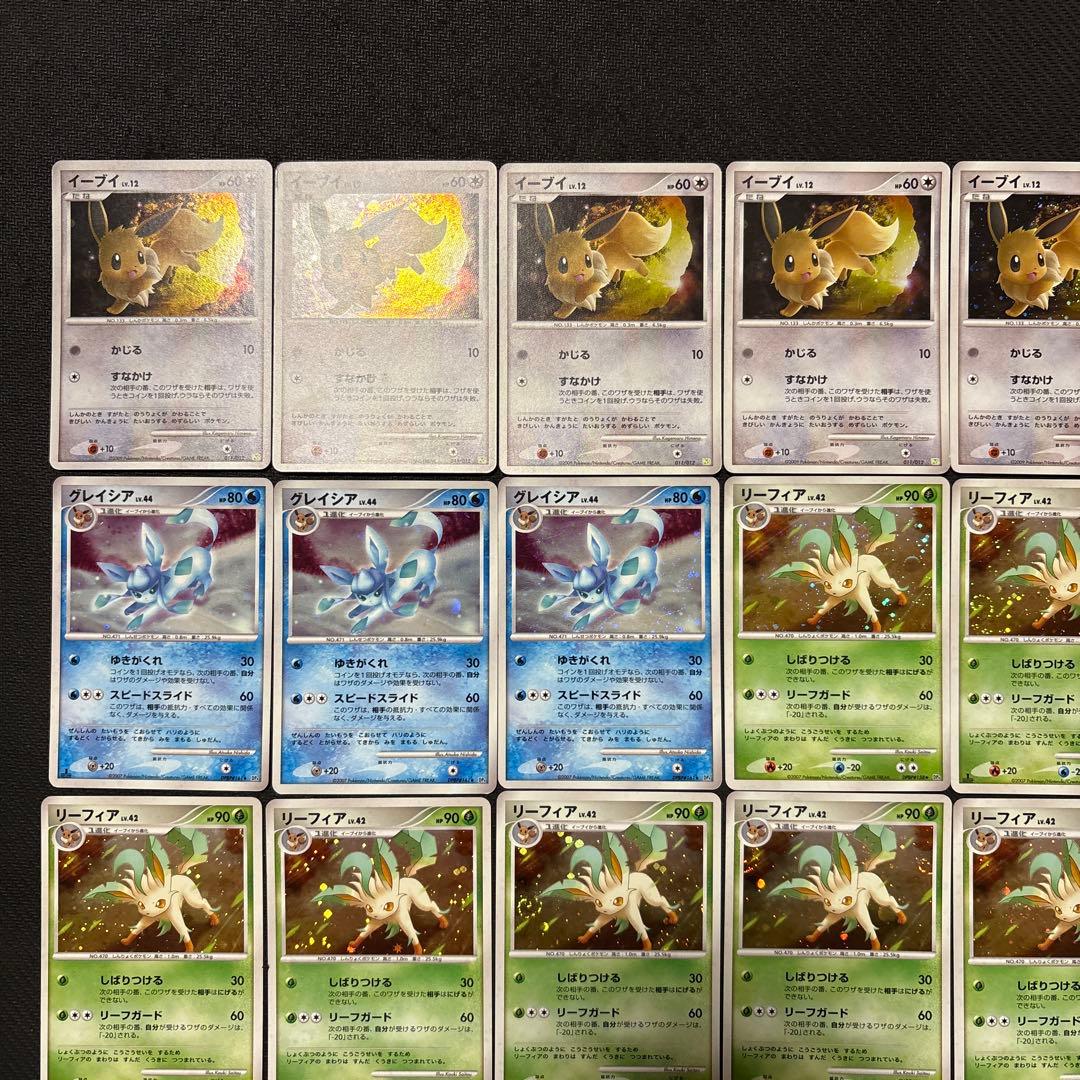 ポケモンカード キラ ブイズ DP まとめ