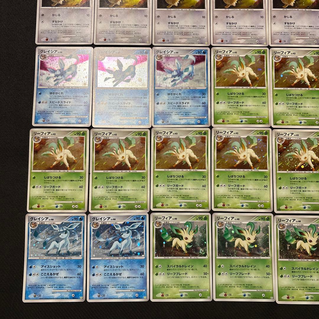 ポケモンカード キラ ブイズ DP まとめ