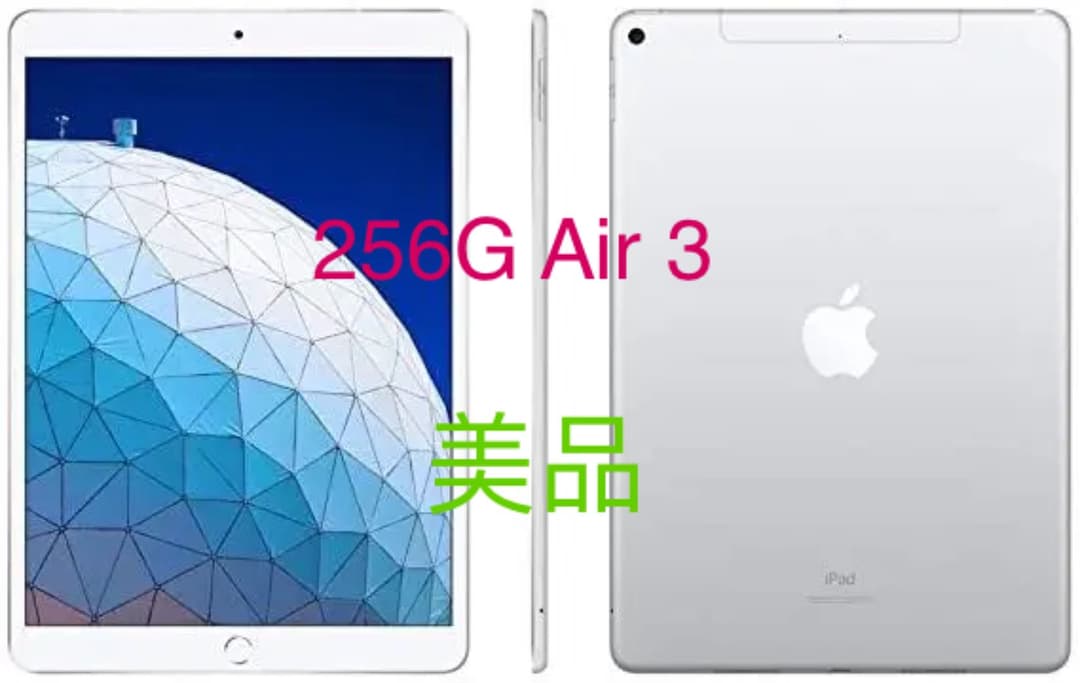 ⚠️美品256G iPad AIR 3+ pencil