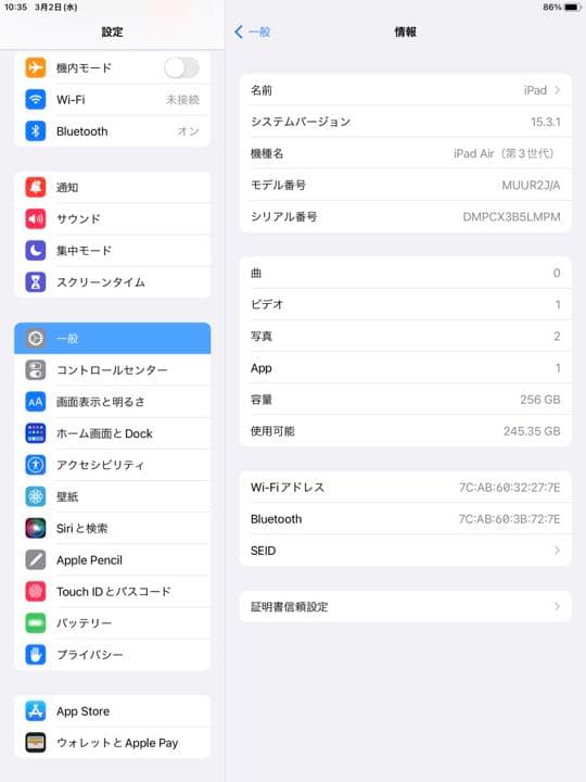 ⚠️美品256G iPad AIR 3+ pencil