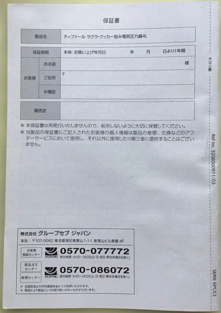 T-fal Lakula Cooker Umami 電気圧力鍋