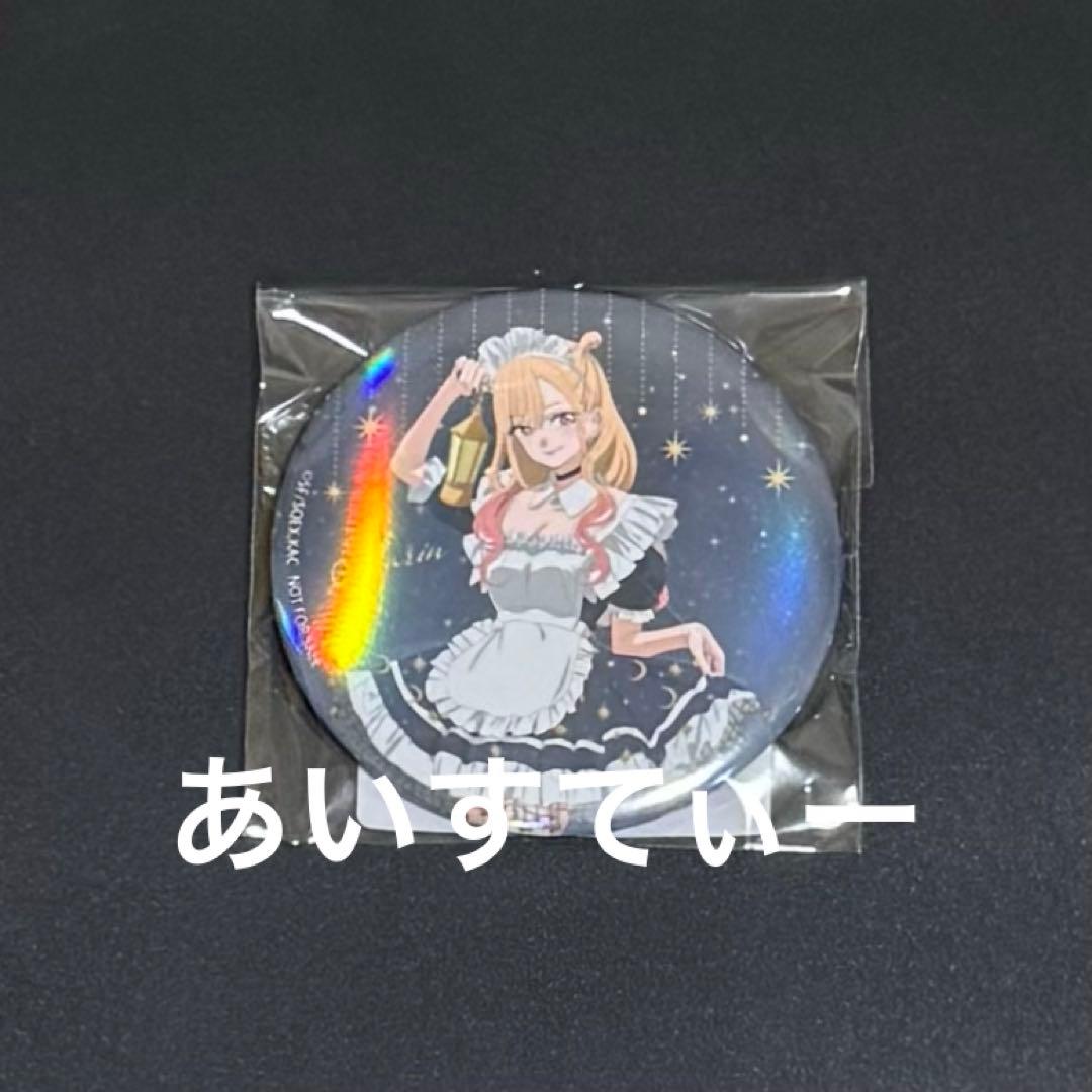 着せ恋 ロフト ポップアップ オーロラ缶バッジ 星空メイド BOX特典 2点