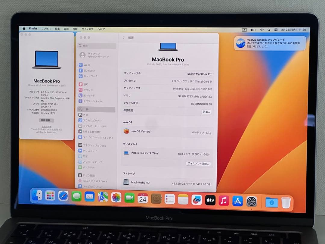 美品！Apple MacBook Pro2020 i7•32GB•512GB