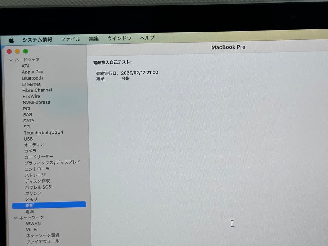 美品！Apple MacBook Pro2020 i7•32GB•512GB