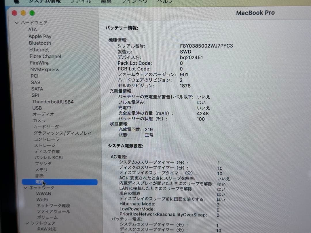 美品！Apple MacBook Pro2020 i7•32GB•512GB