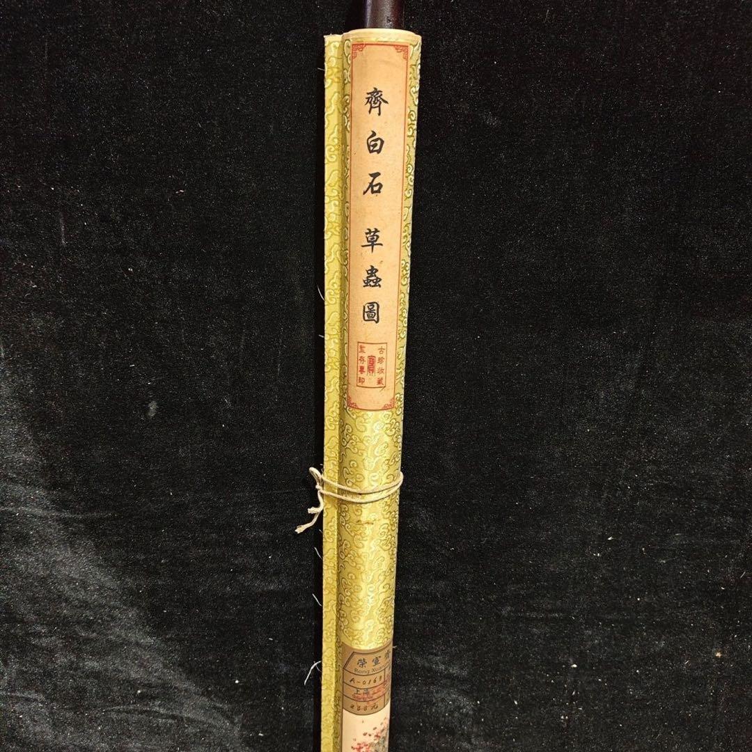 齐白石 草虫图 中国画 掛け軸 水墨画 和室 玄関 茶室 壁掛け 美術品