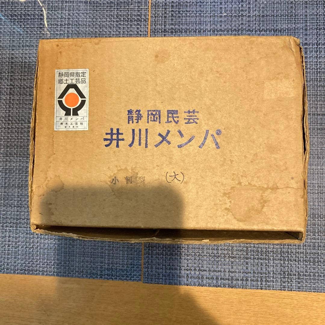井川メンパ　小判形　大