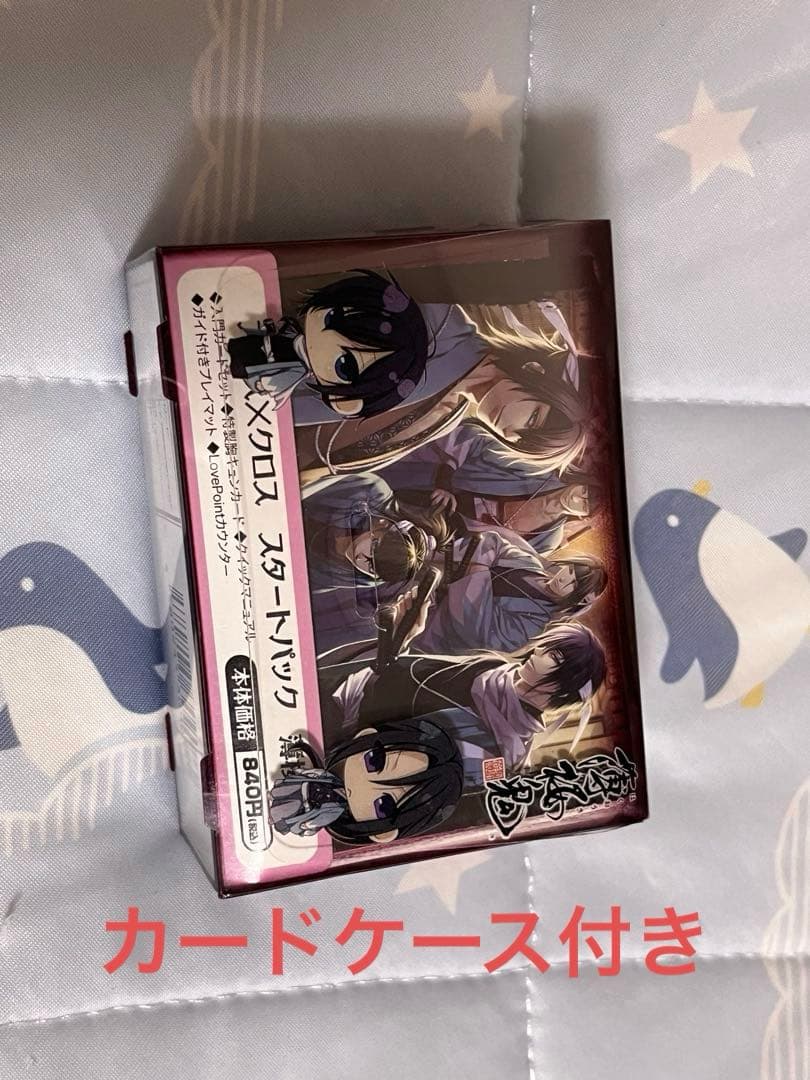 薄桜鬼グッズ フィギュア カード 等