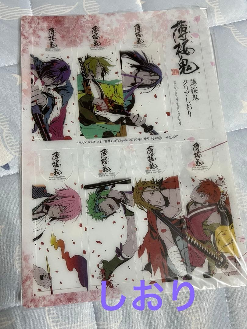 薄桜鬼グッズ フィギュア カード 等