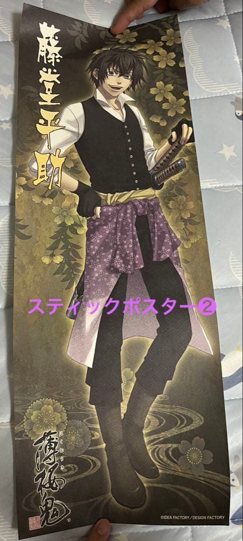 薄桜鬼グッズ フィギュア カード 等