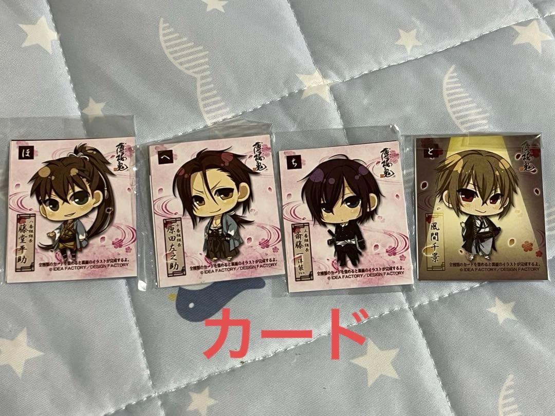 薄桜鬼グッズ フィギュア カード 等