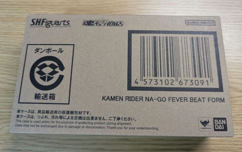 S.H.Figuarts 仮面ライダーナーゴ フィーバービートフォーム