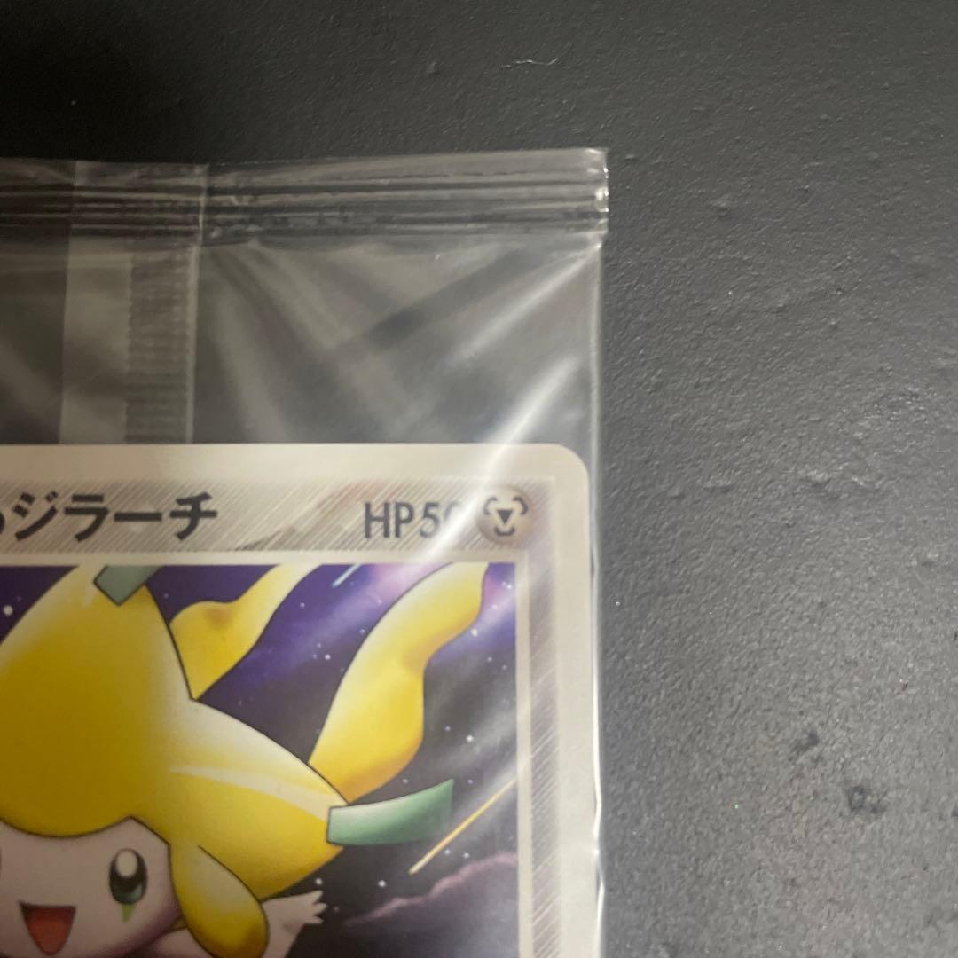 ポケパークのジラーチ 未開封