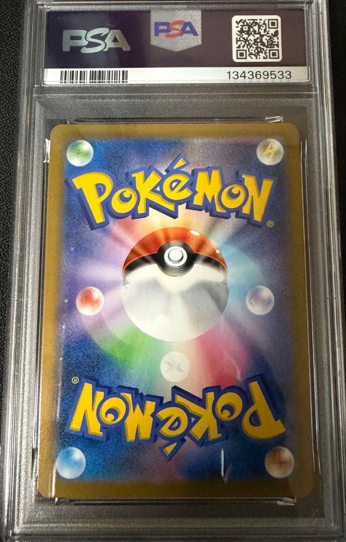 サンダース chr psa10193/184