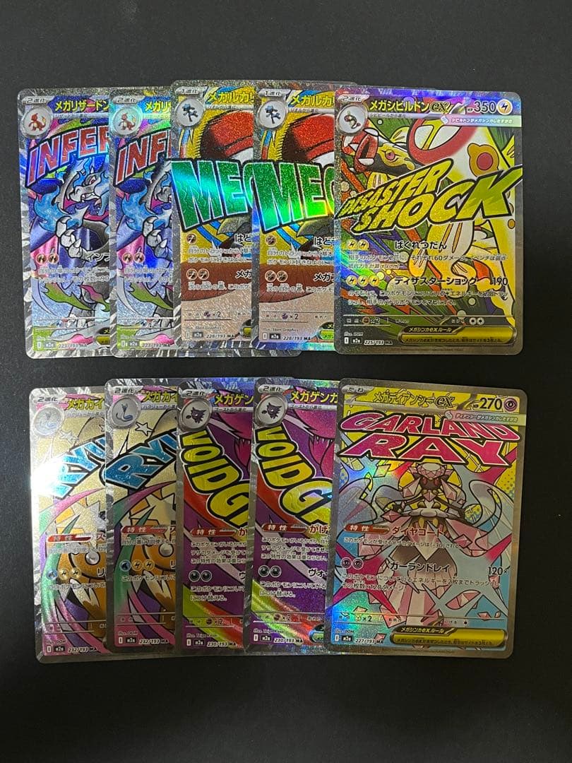 ※ゆ〜す　購入多めです！様ポケモンカードメガドリームex MA18枚まとめ売り