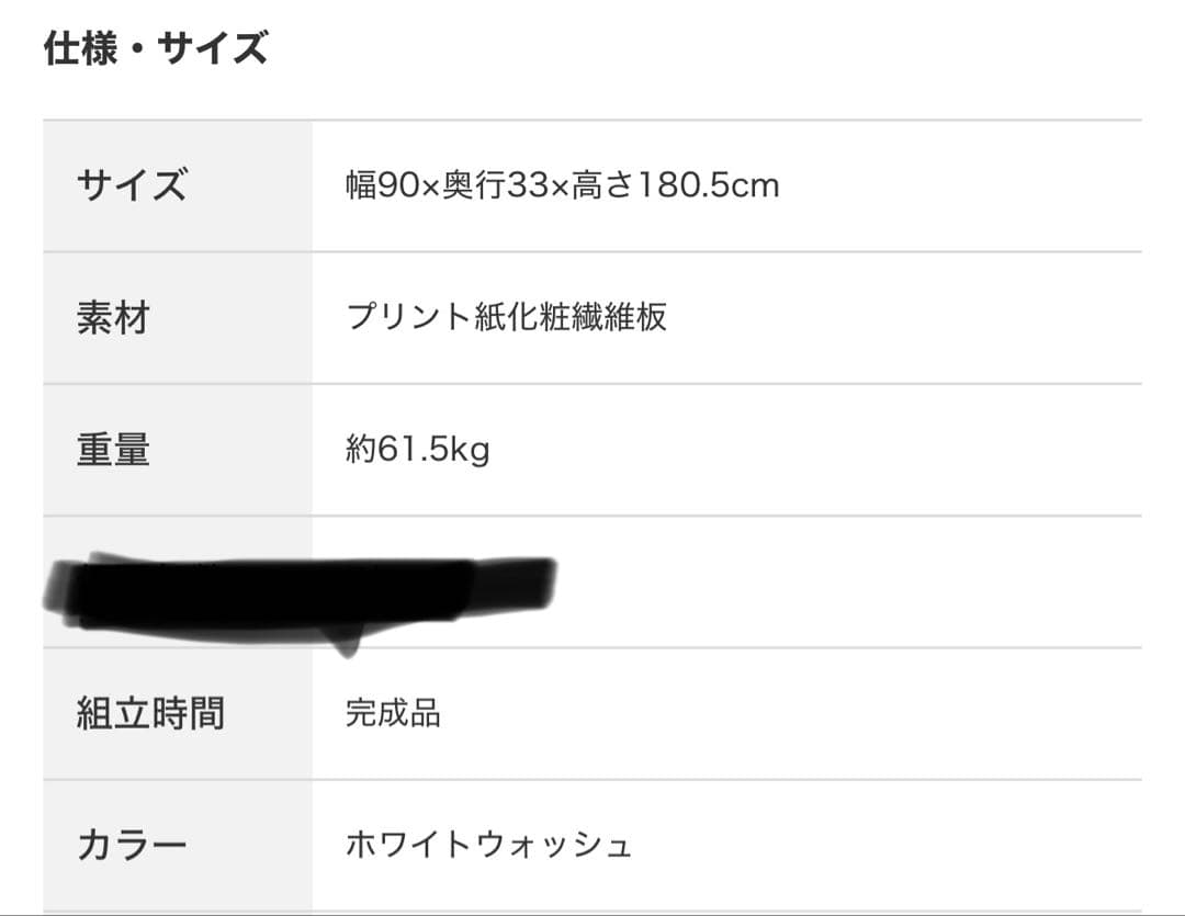 ホワイト 扉 本棚 収納
