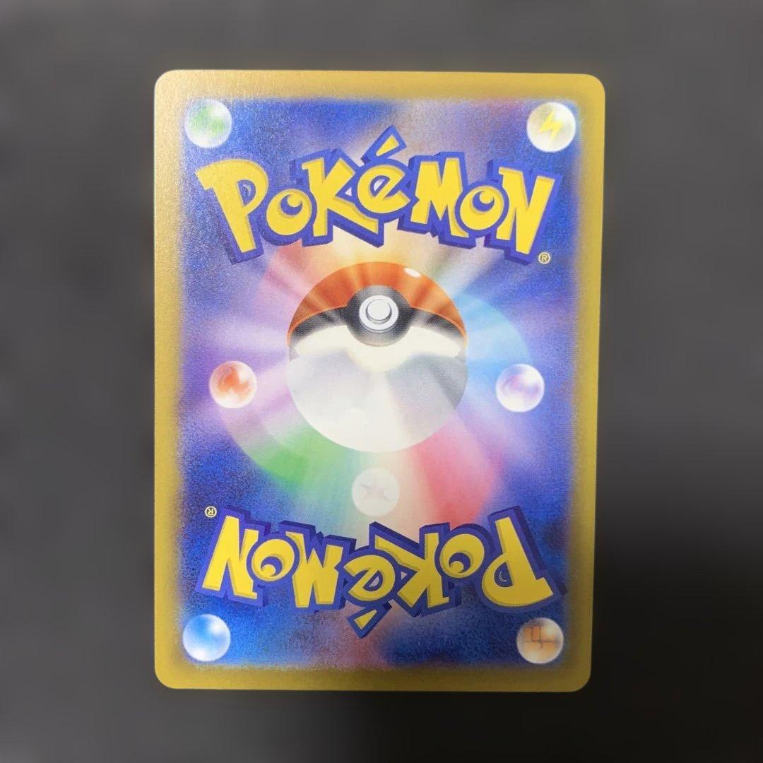 ピカチュウex SAR メガドリーム　がんばりハート②