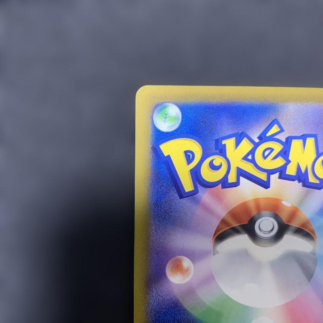 ピカチュウex SAR メガドリーム　がんばりハート②