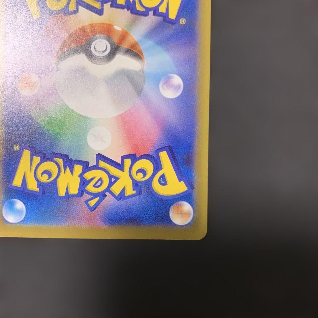 ピカチュウex SAR メガドリーム　がんばりハート②