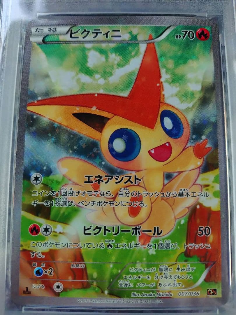 ビクティニ cp5 007/036 psa10