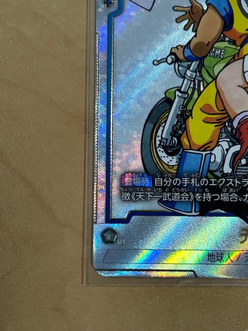 ドラゴンボールカード チチ SB01-019 R★ パラレル