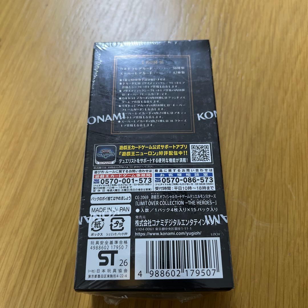 【新品・未開封シュリンク付き】遊戯王リミットオーバーコレクション