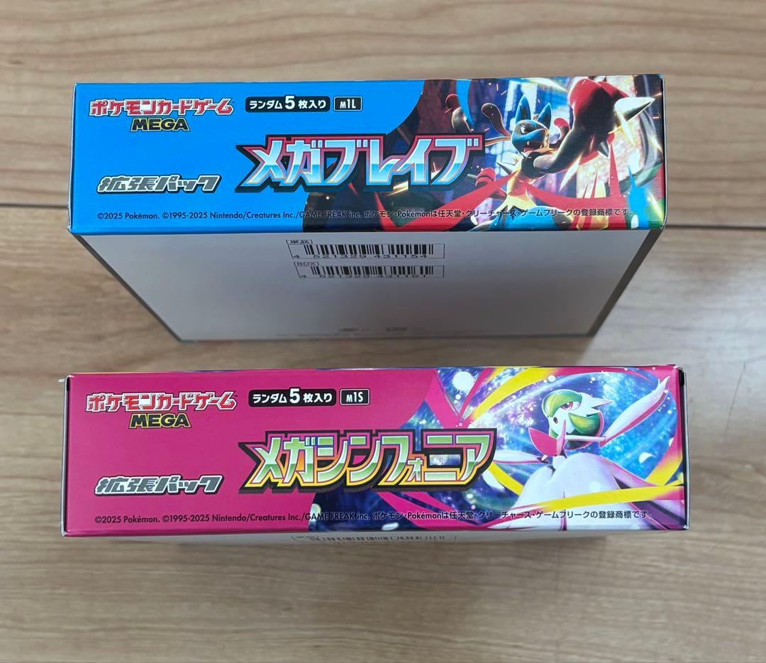 メガブレイブ メガシンフォニア 計2BOXペりありシュリンクなし ポケモンカード