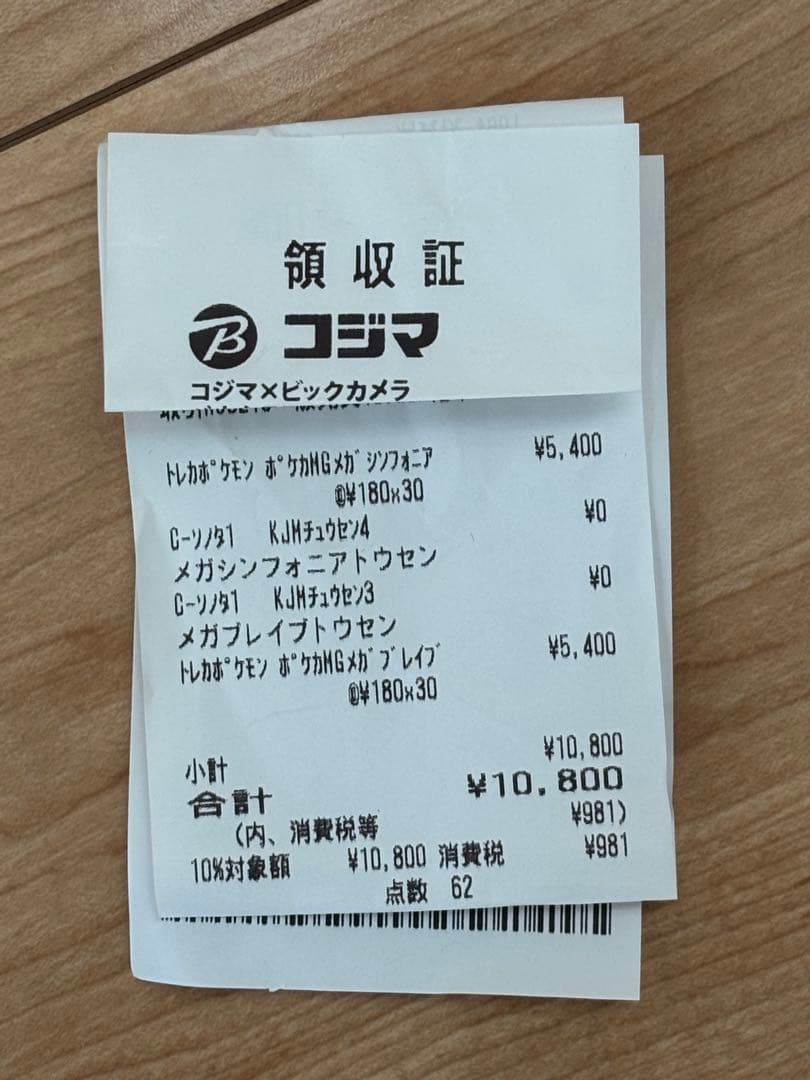 メガブレイブ メガシンフォニア 計2BOXペりありシュリンクなし ポケモンカード