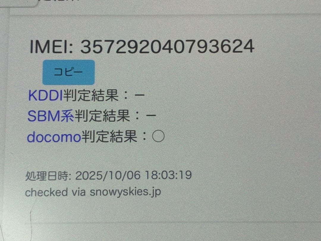 docomo STYLE series F-06Dハッピーピンク　ガラケ