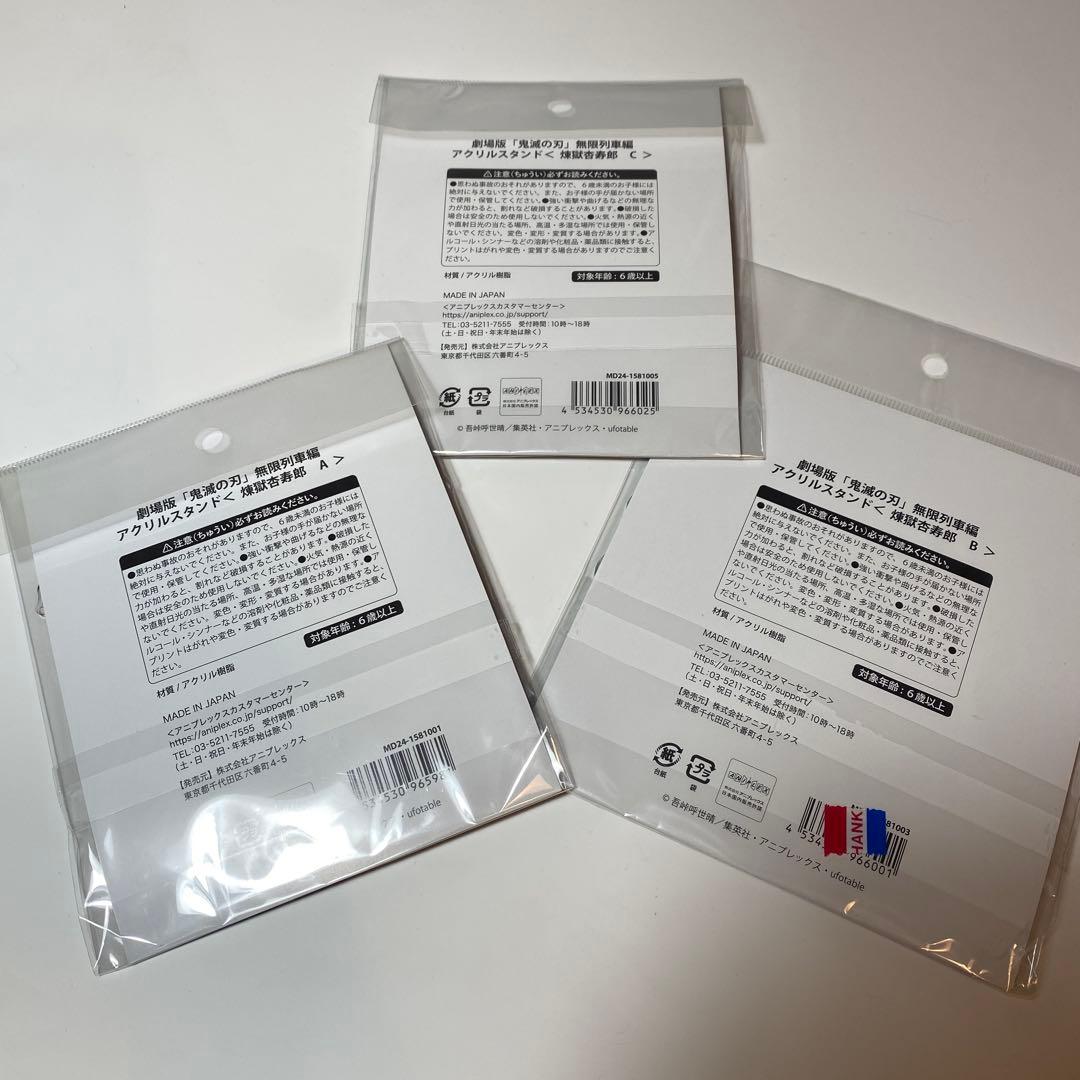 【新品】鬼滅の刃 煉獄杏寿郎 アクリルスタンド