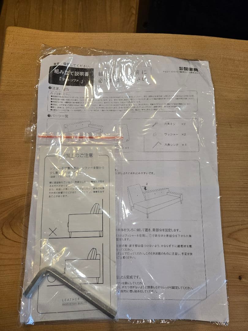 関家具　テットソファ　2.5人掛け　モダンソファ　Crash Gate